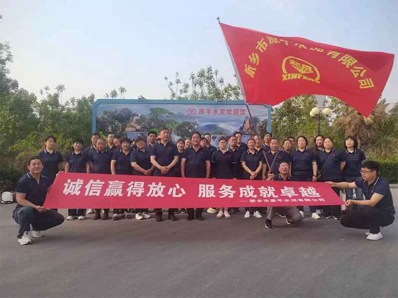 誠信贏得放心 服務成就品質 2024年春游踏青